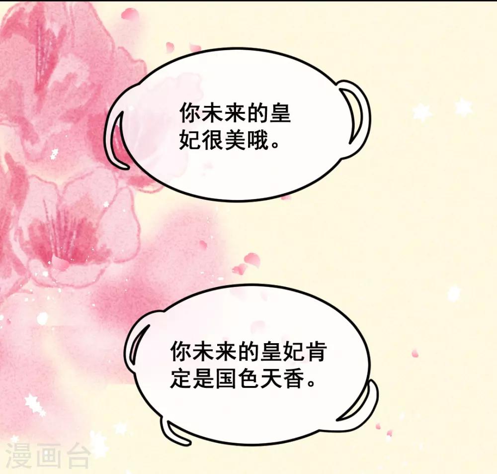 第29话 国事要紧？-第32话