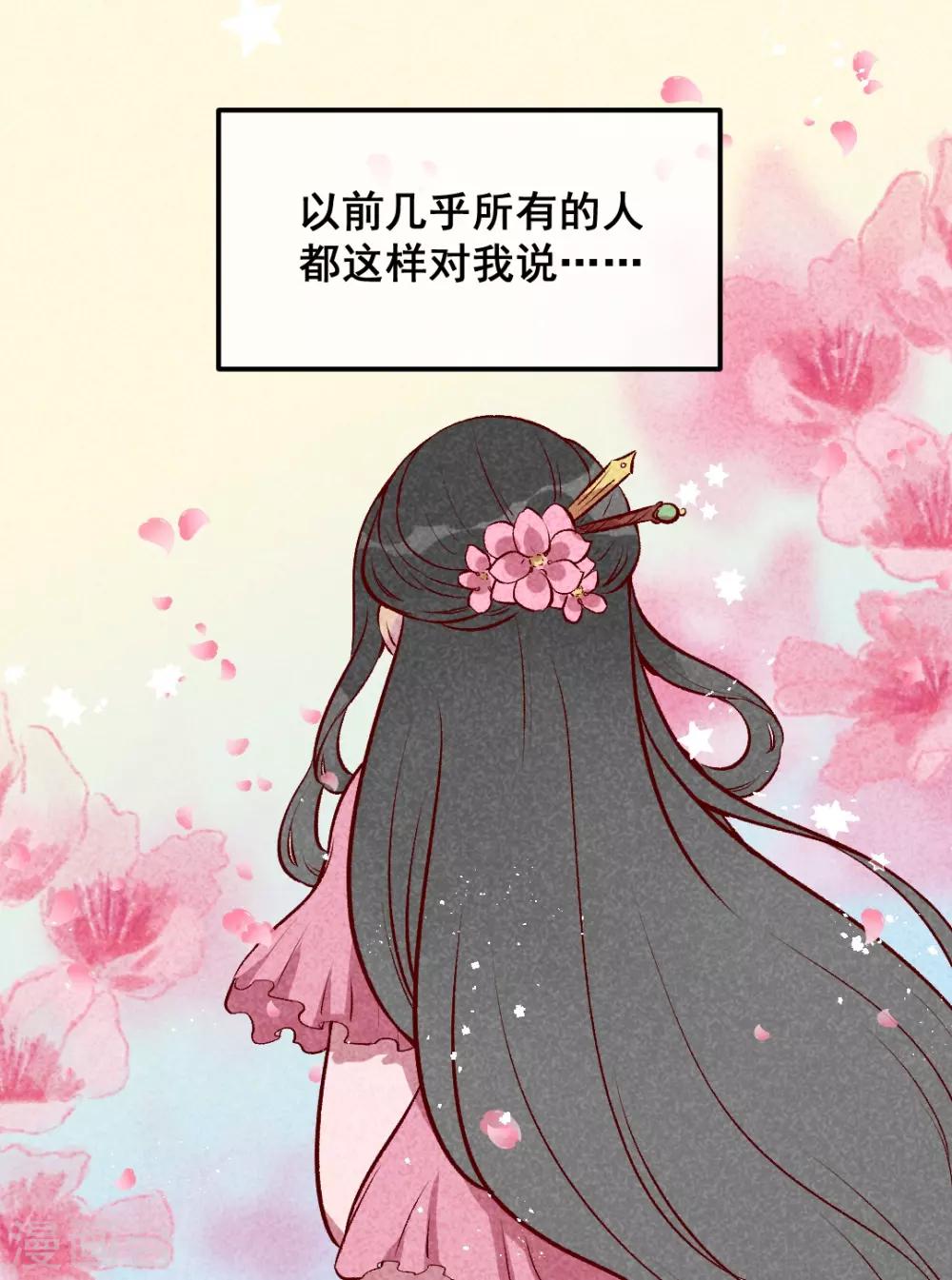 第29话 国事要紧？-第32话