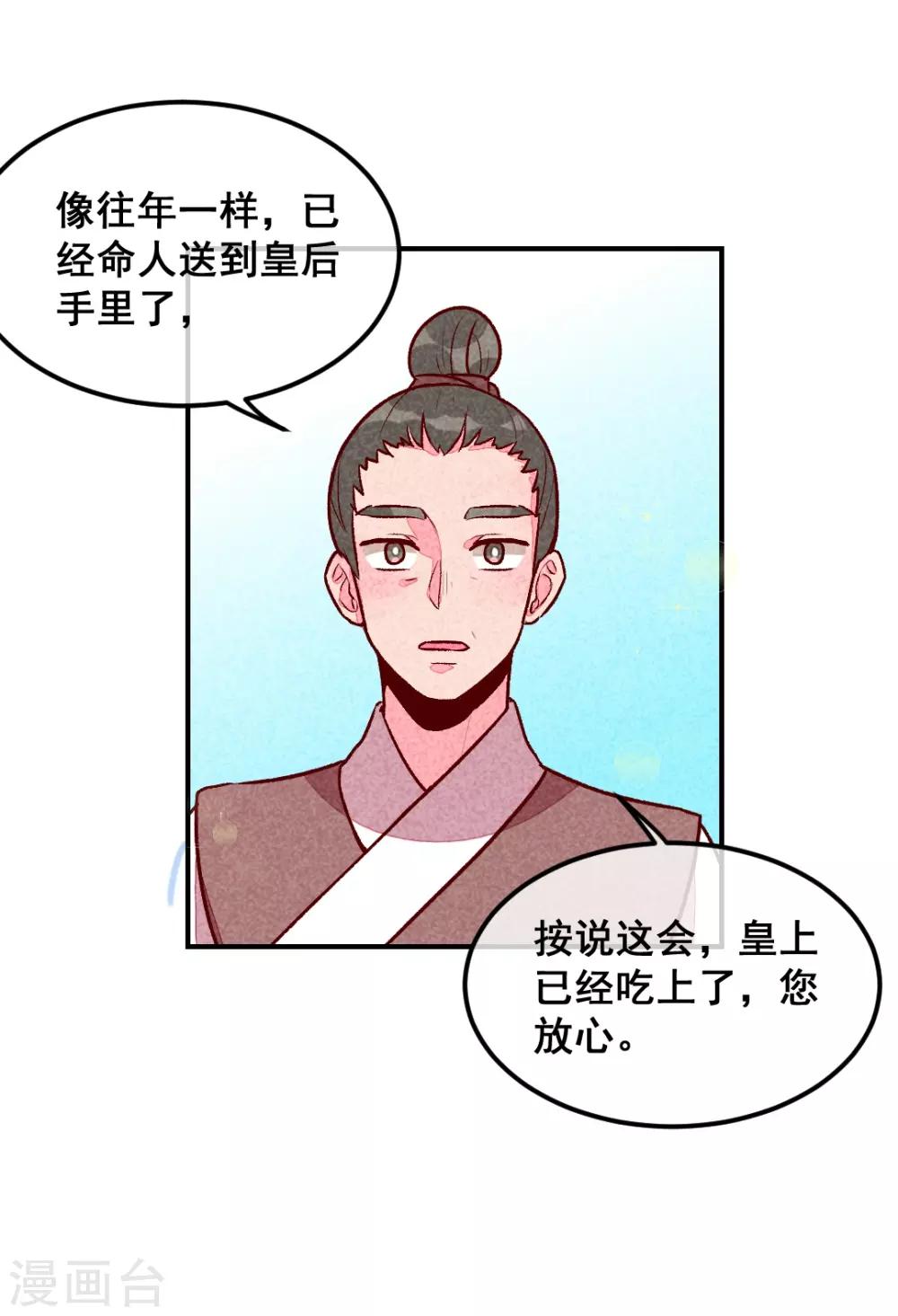 第31话 神秘的药丸-第34话