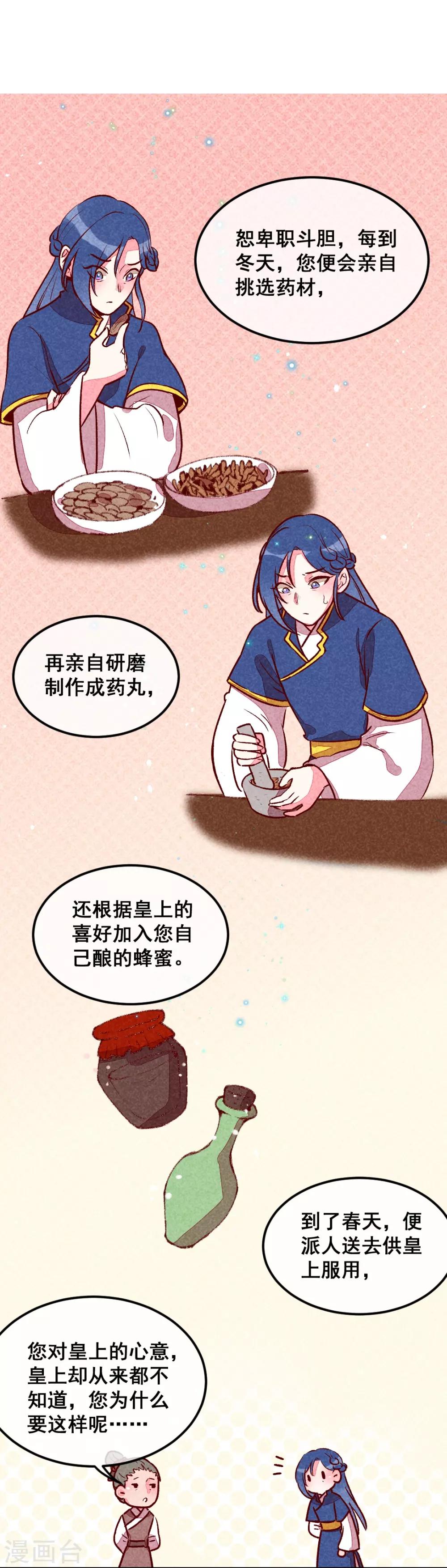 第31话 神秘的药丸-第34话