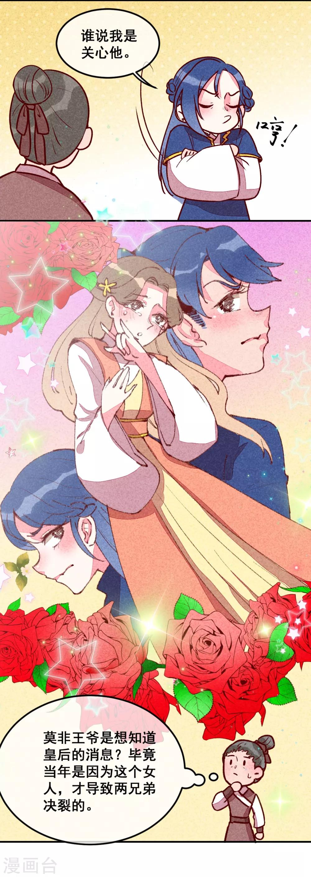 第31话 神秘的药丸-第34话