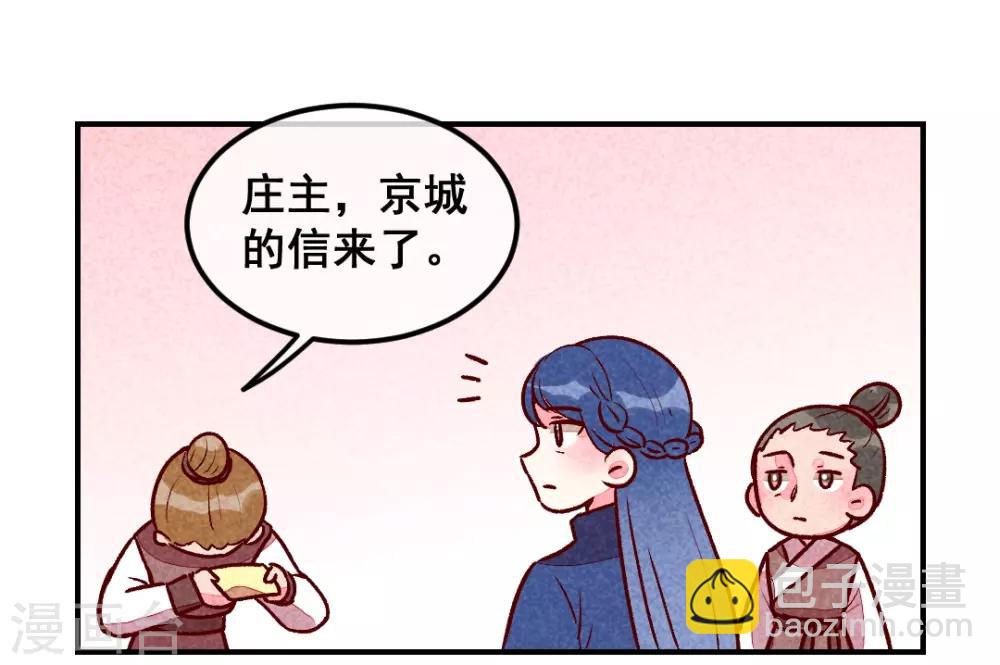 第31话 神秘的药丸-第34话