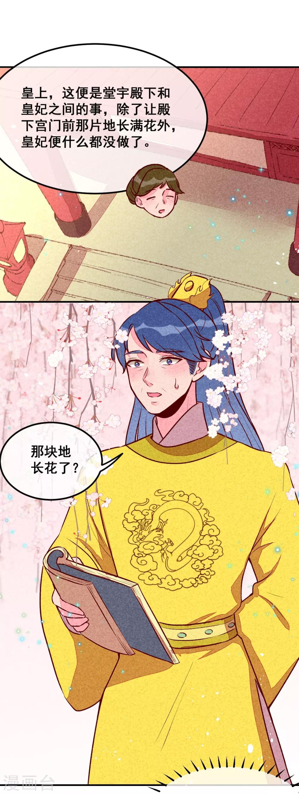 第31话 神秘的药丸-第34话