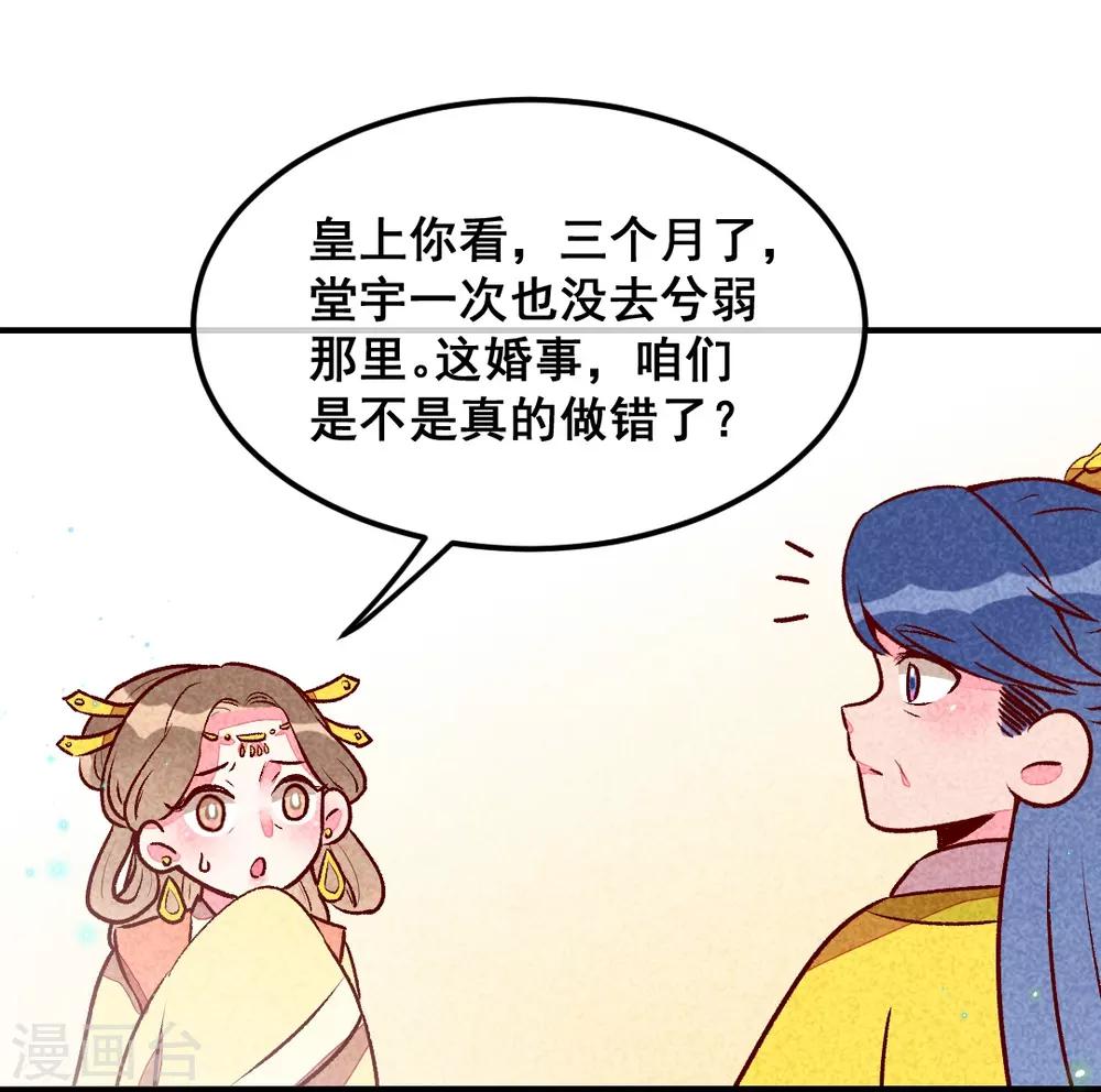 第31话 神秘的药丸-第34话