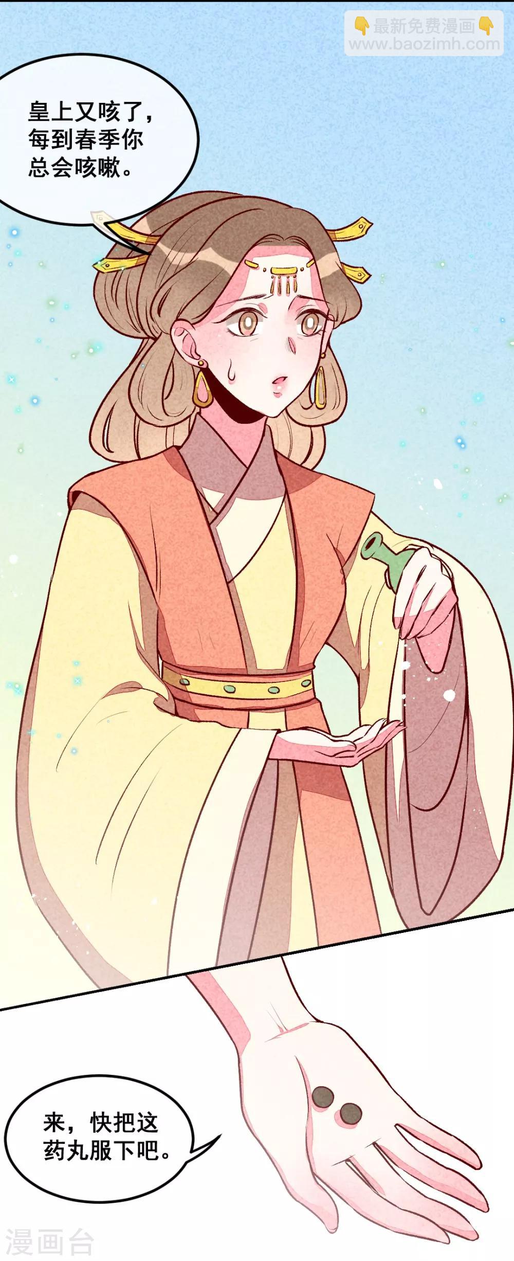 第31话 神秘的药丸-第34话