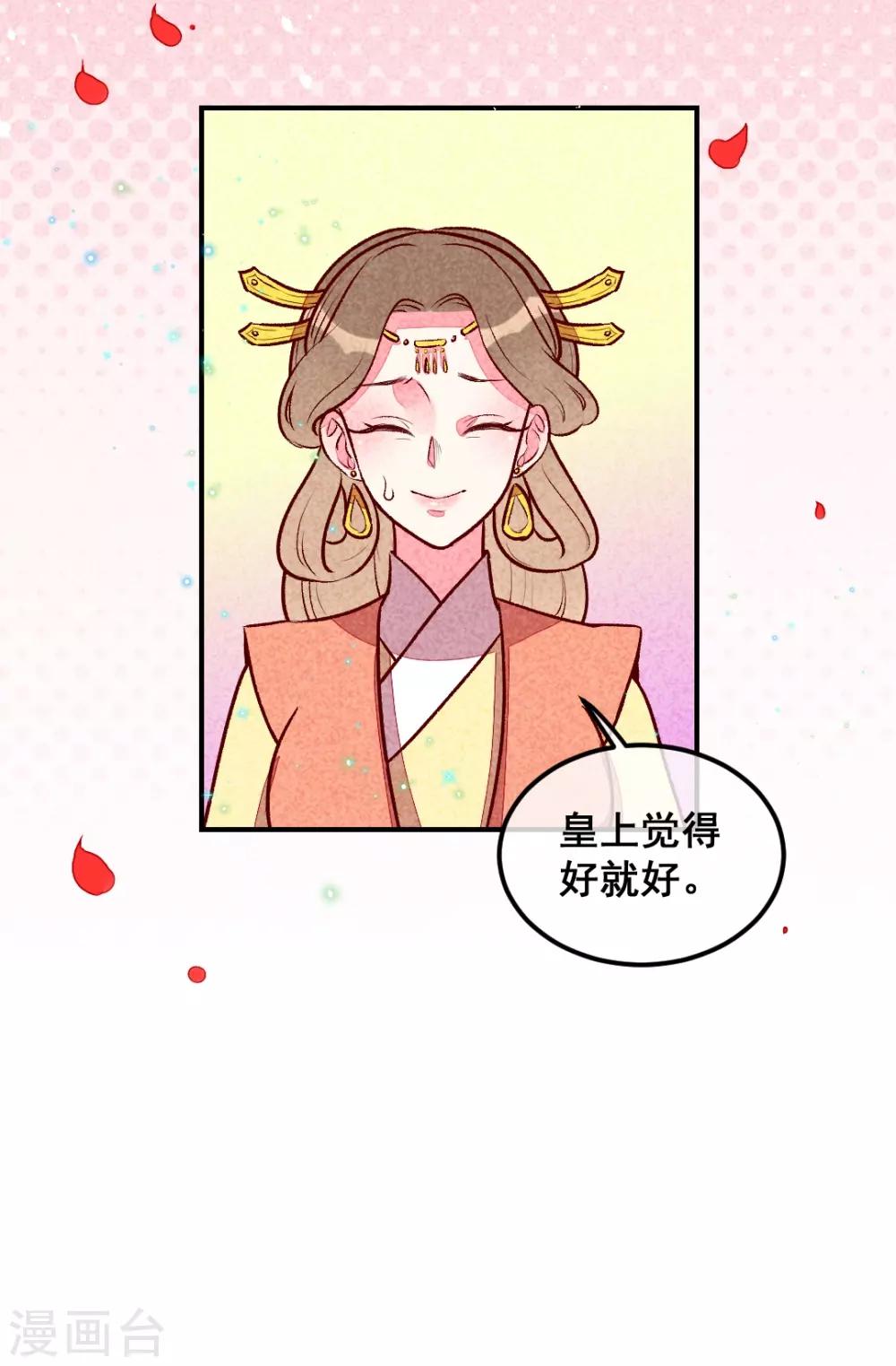 第31话 神秘的药丸-第34话