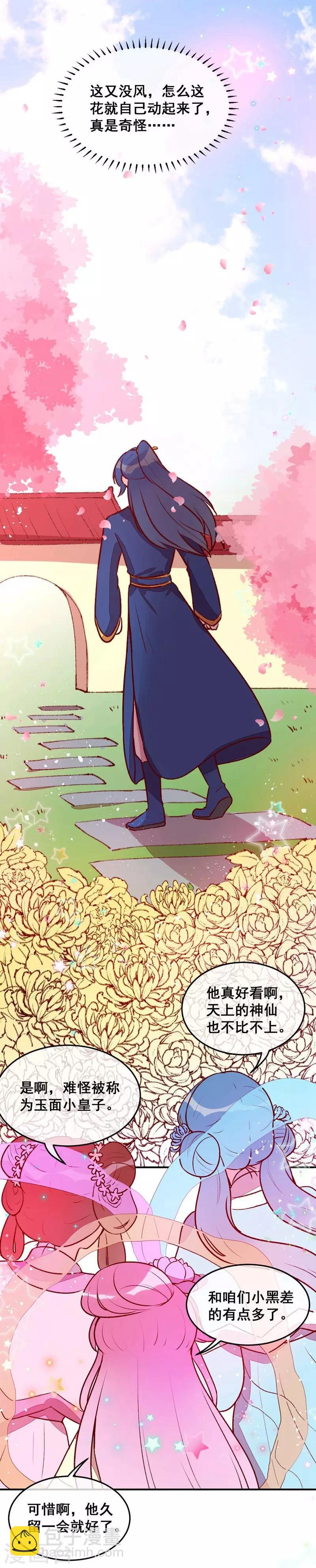 第33话 粗鄙与雅致-第36话