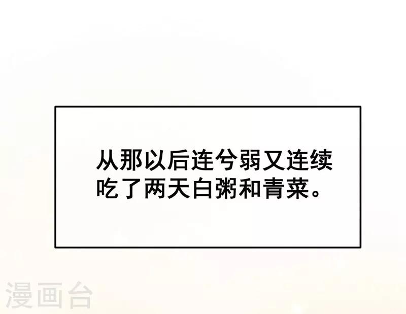 第35话 被迫减肥-第38话