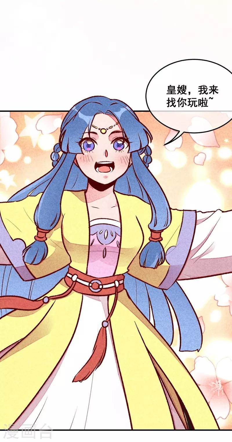 第35话 被迫减肥-第38话