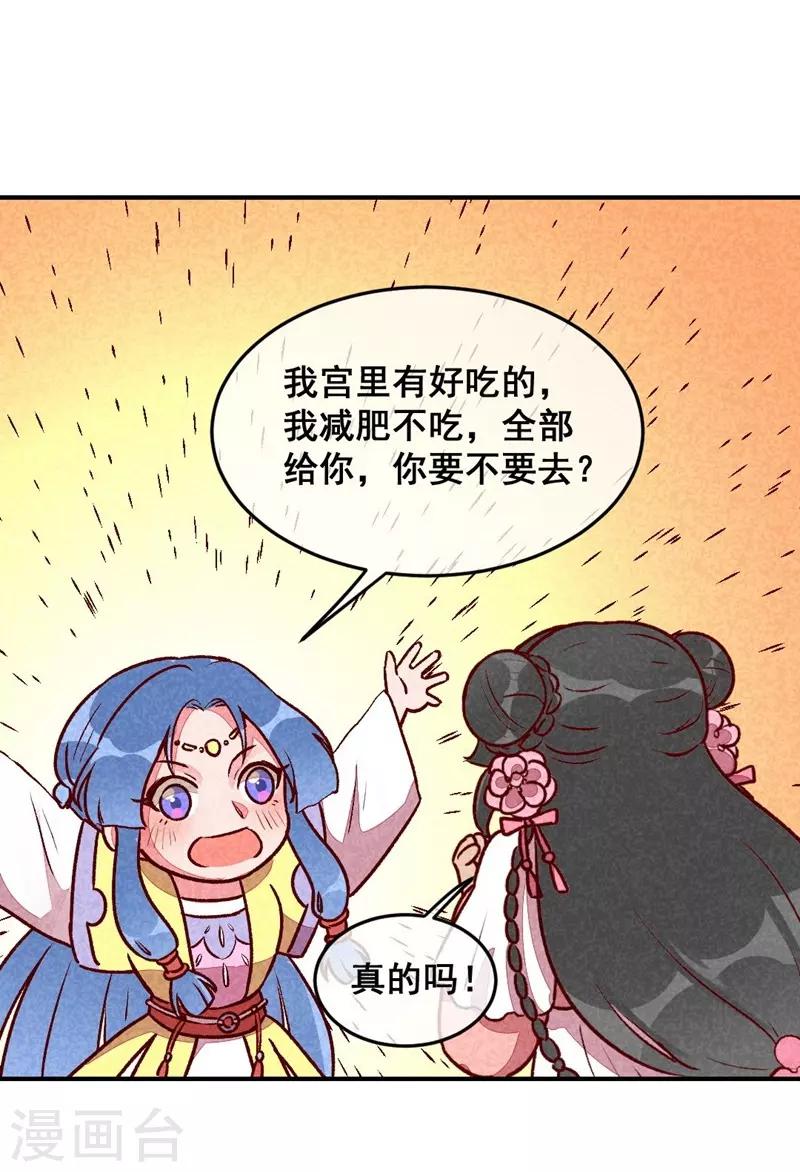 第35话 被迫减肥-第38话