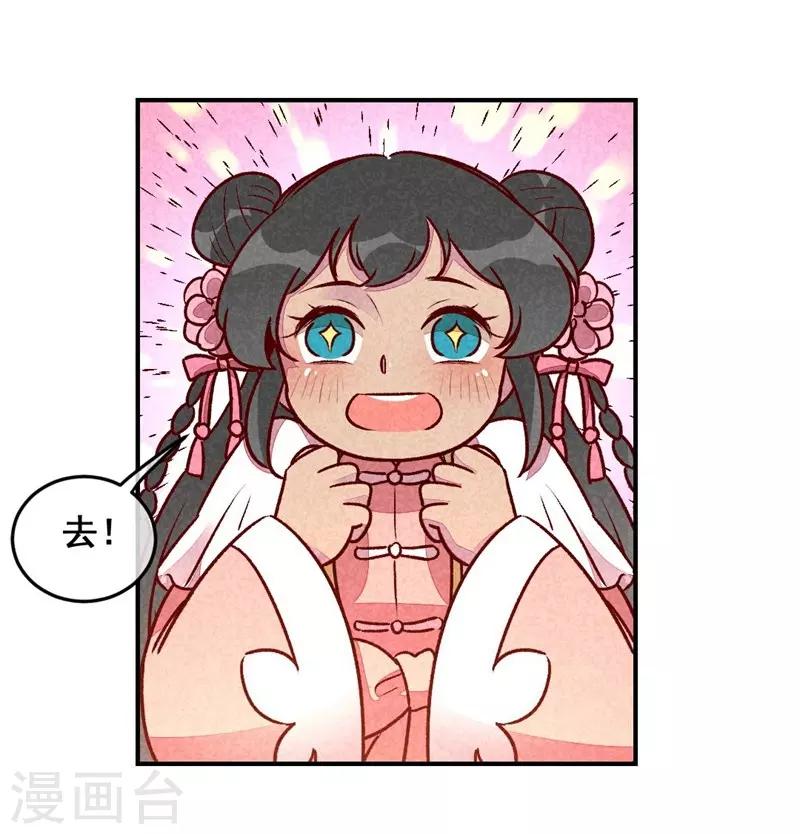 第35话 被迫减肥-第38话