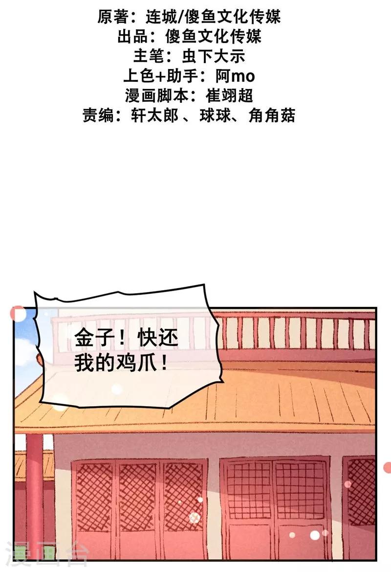 第35话 被迫减肥-第38话