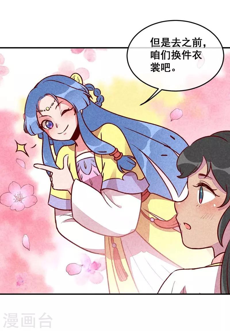 第35话 被迫减肥-第38话