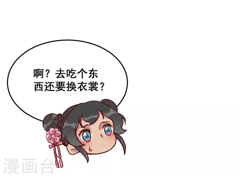 第35话 被迫减肥-第38话