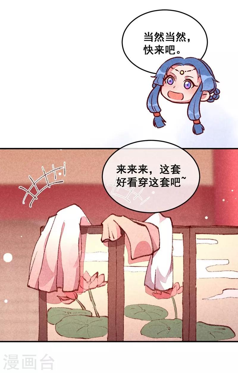 第35话 被迫减肥-第38话