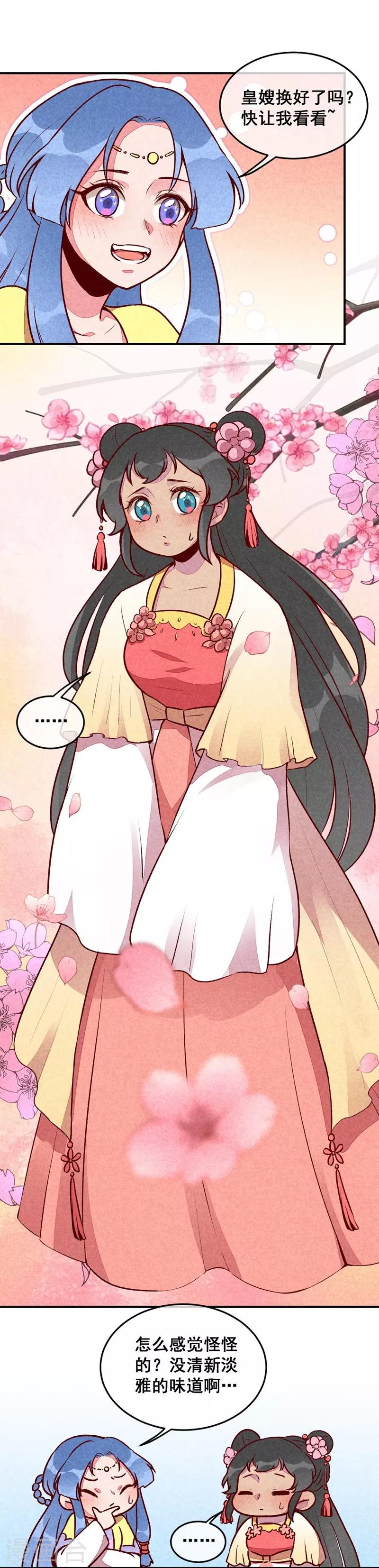 第35话 被迫减肥-第38话