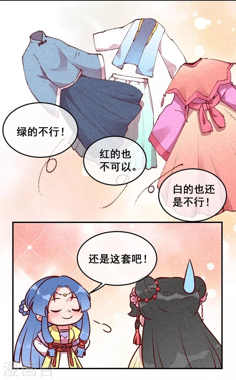 第35话 被迫减肥-第38话