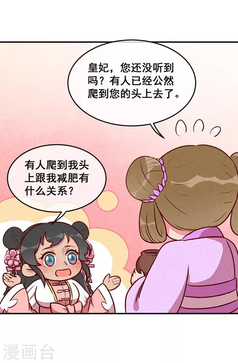 第35话 被迫减肥-第38话