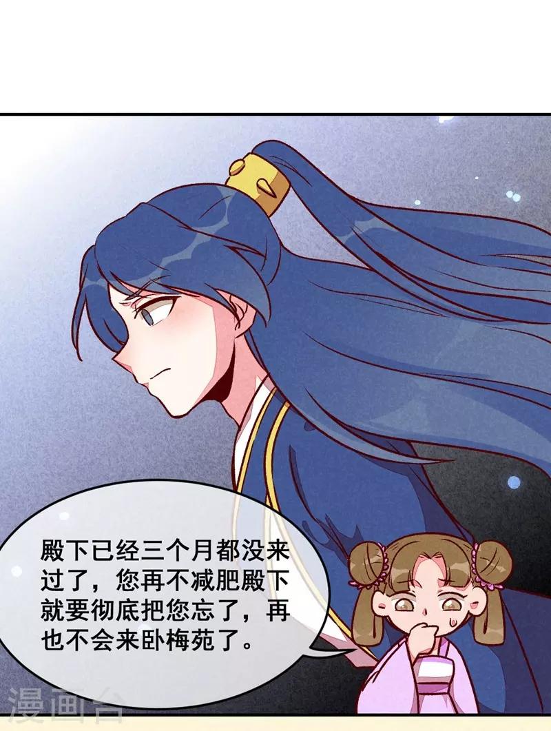 第35话 被迫减肥-第38话