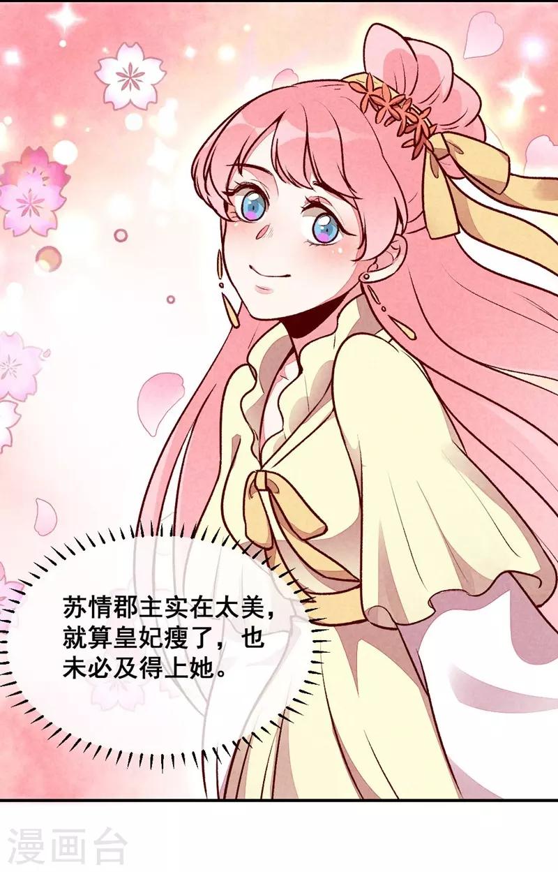 第35话 被迫减肥-第38话