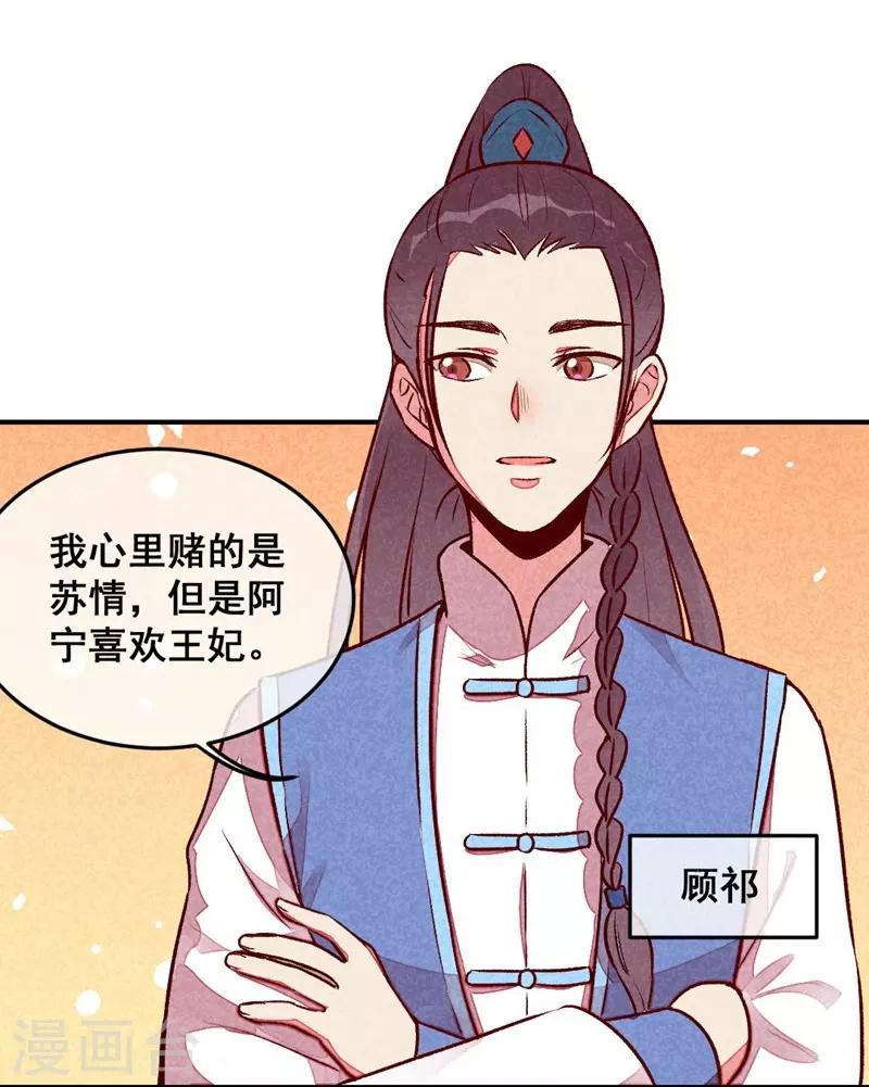 第37话 打赌-第40话