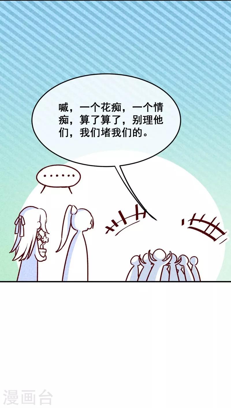 第37话 打赌-第40话