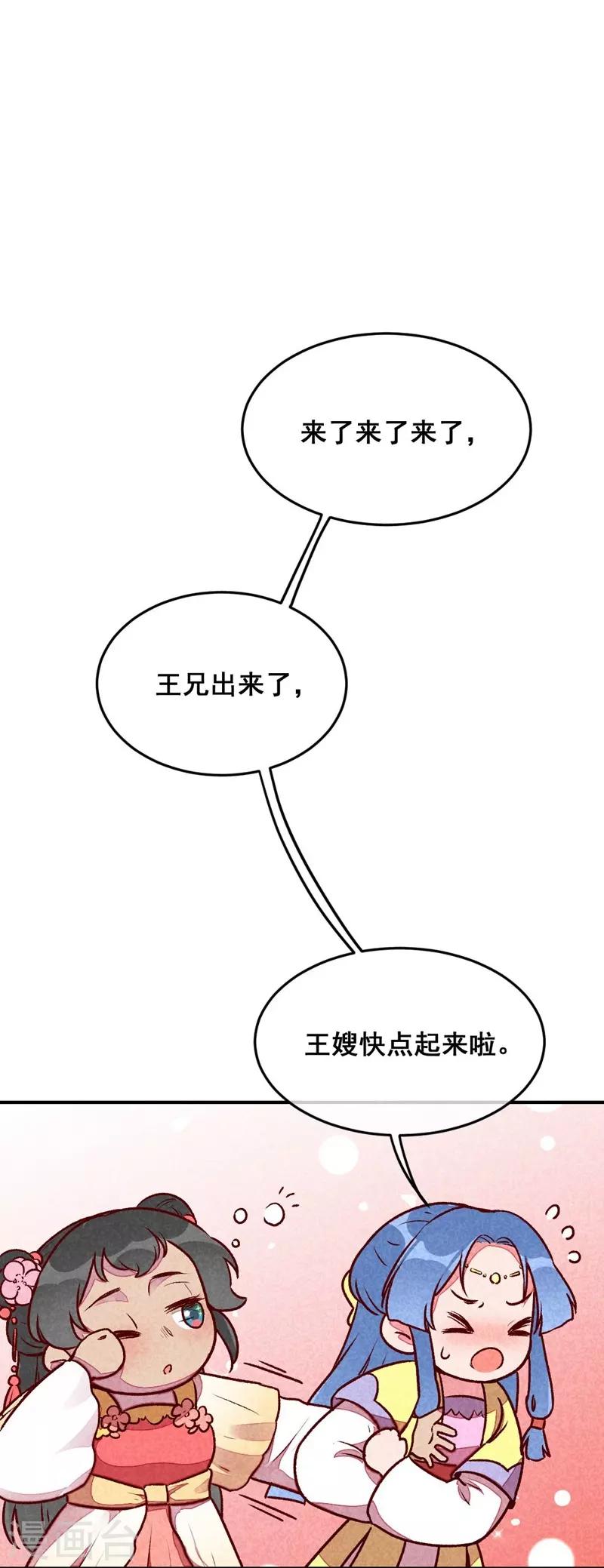 第37话 打赌-第40话