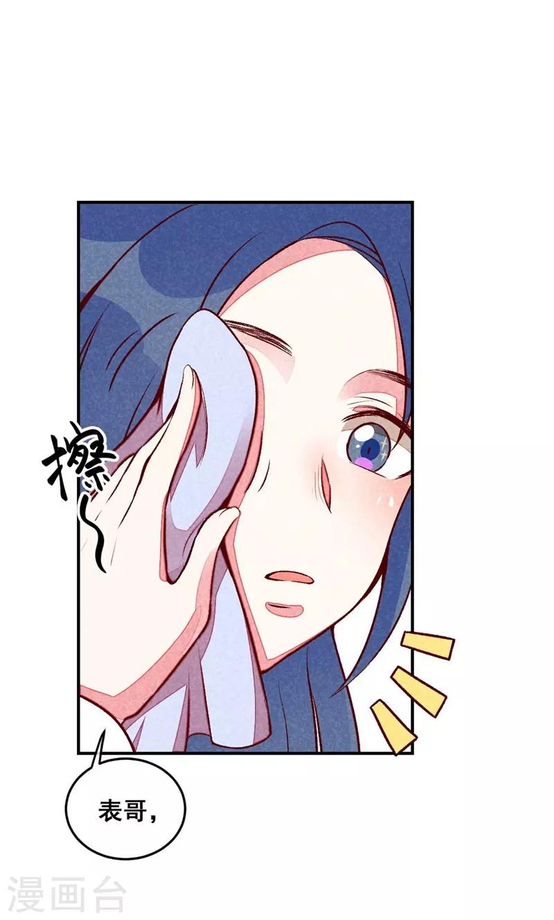 第37话 打赌-第40话