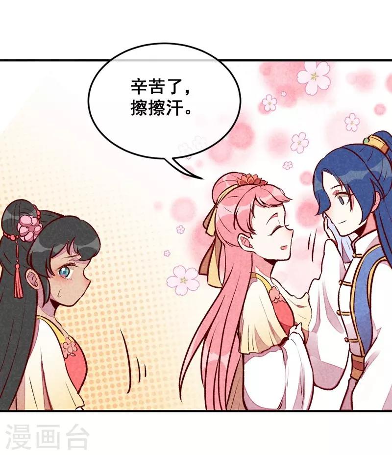 第37话 打赌-第40话