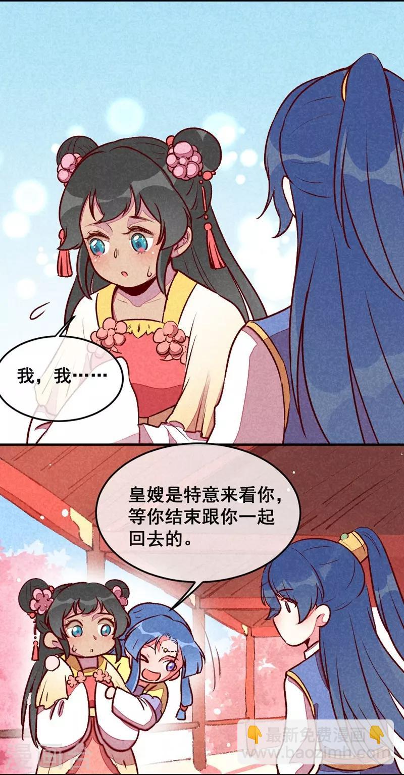 第37话 打赌-第40话