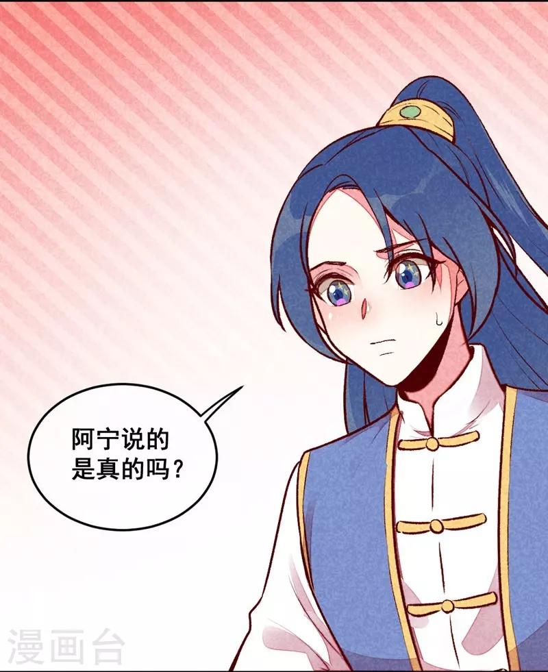 第37话 打赌-第40话