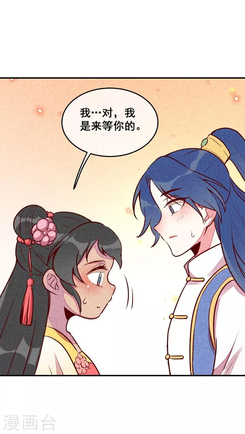 第37话 打赌-第40话