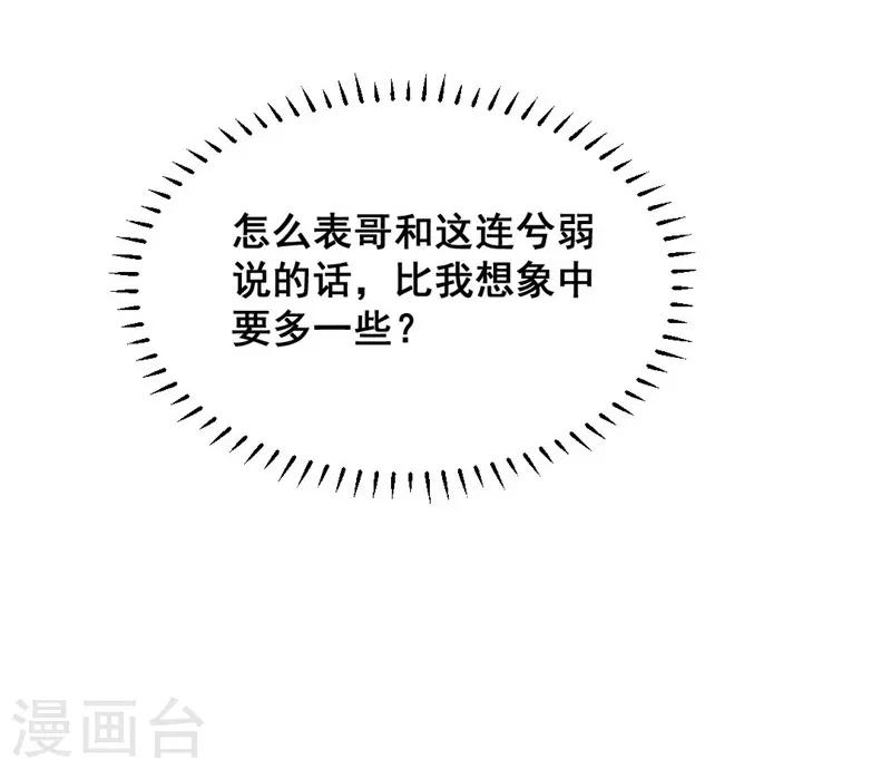 第37话 打赌-第40话