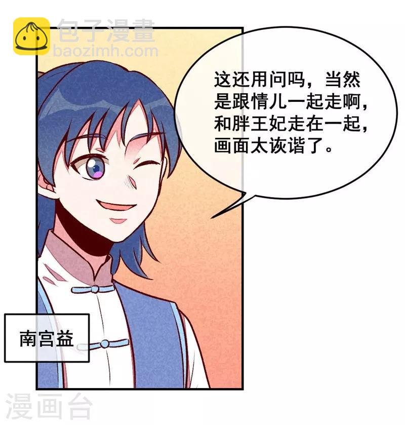 第37话 打赌-第40话