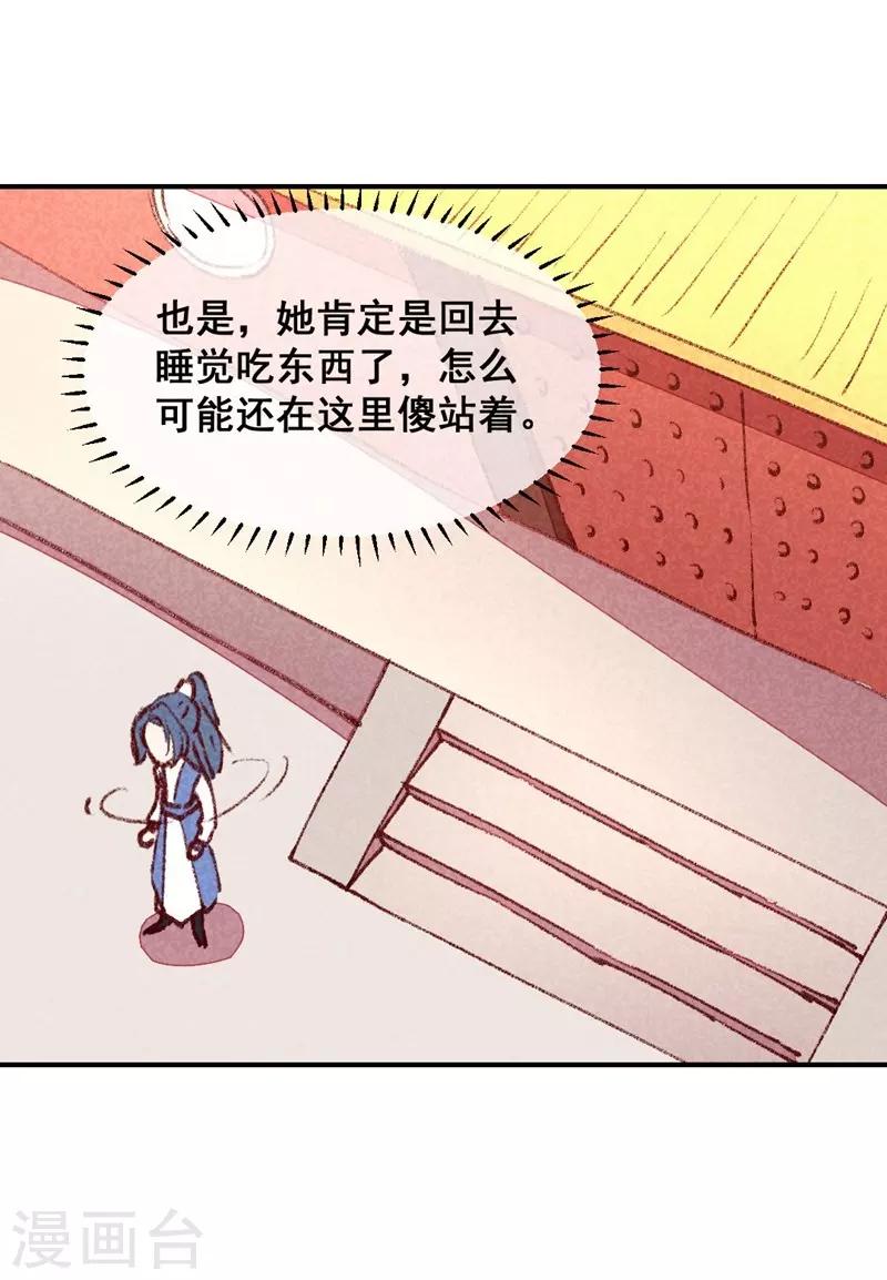 第39话 搞不懂的烦躁-第42话