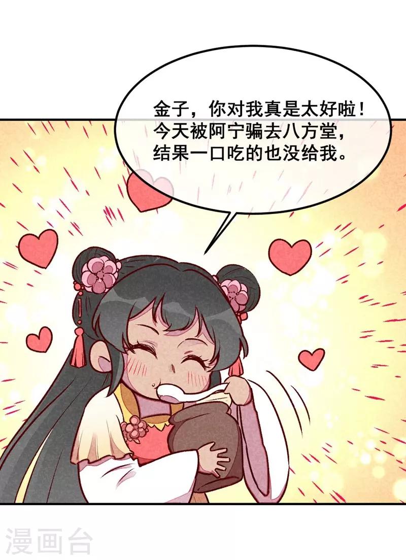 第39话 搞不懂的烦躁-第42话