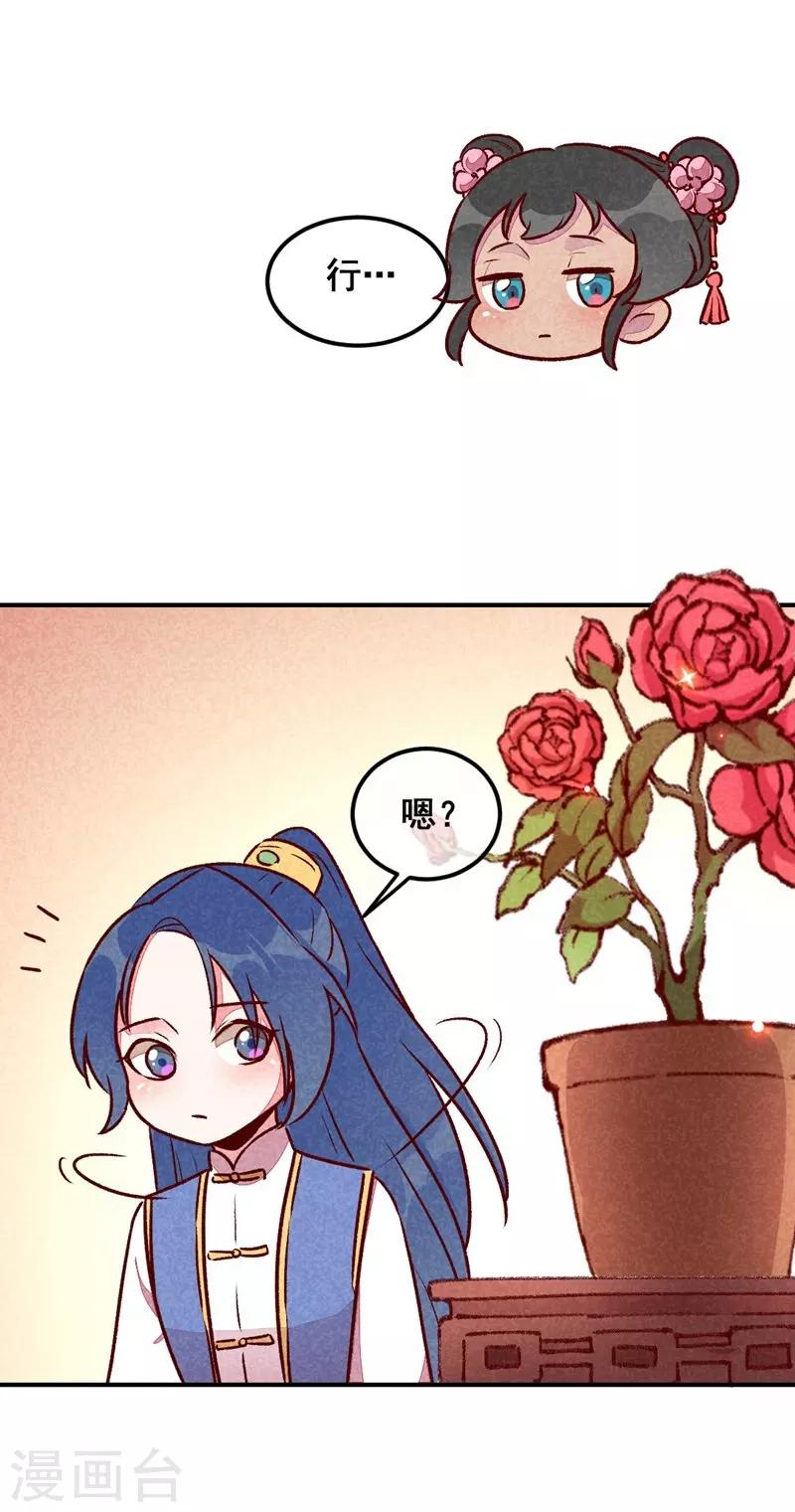 第39话 搞不懂的烦躁-第42话