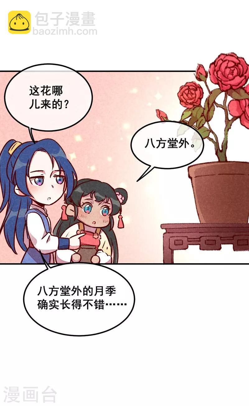 第39话 搞不懂的烦躁-第42话