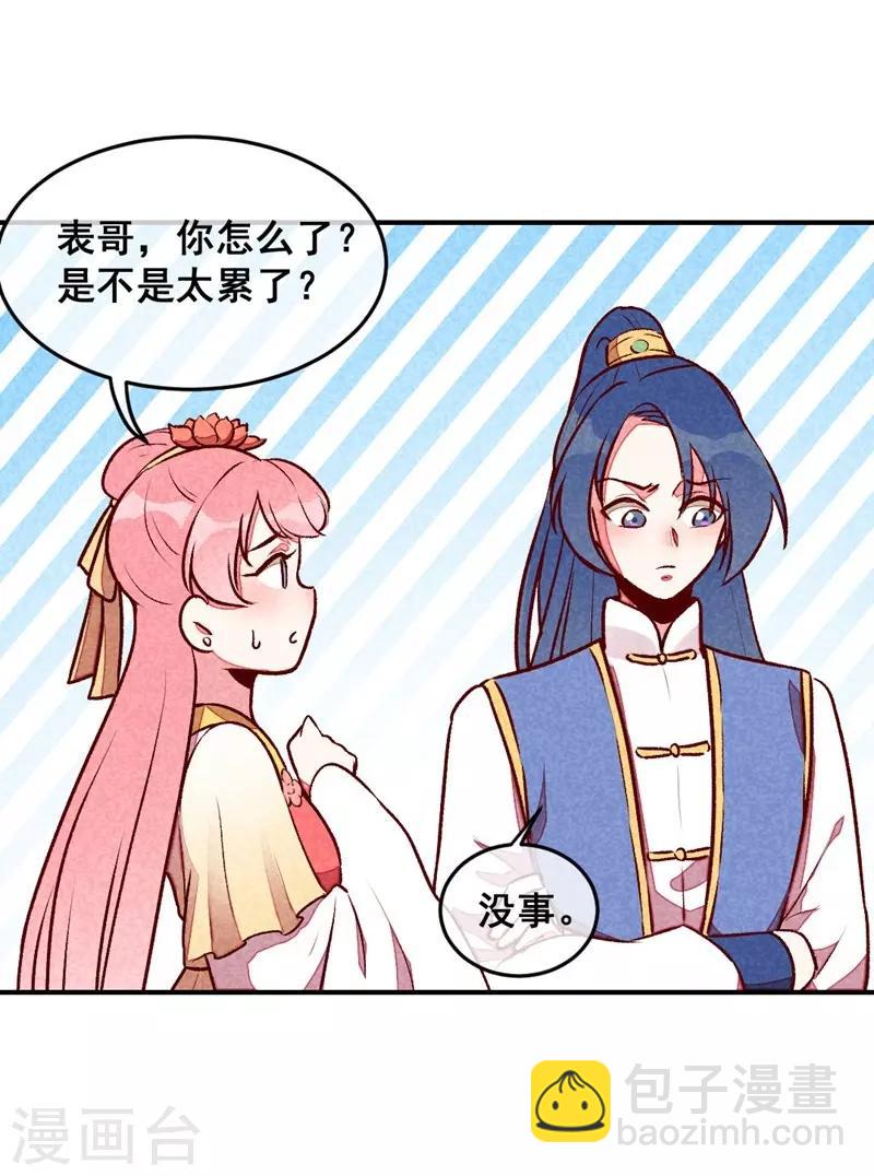 第39话 搞不懂的烦躁-第42话