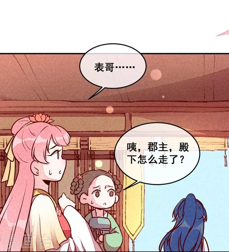 第39话 搞不懂的烦躁-第42话