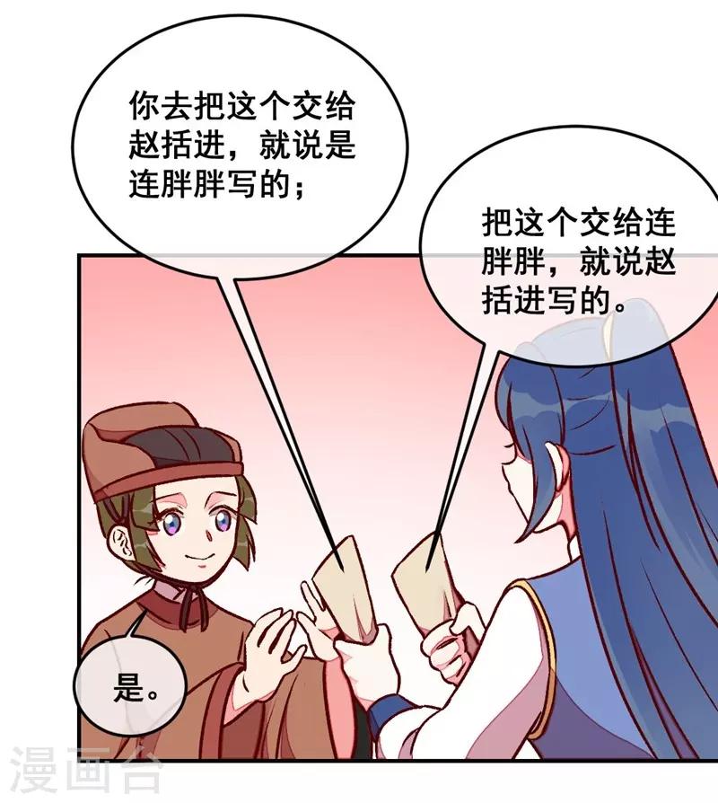 第41话 娇羞的笑-第44话