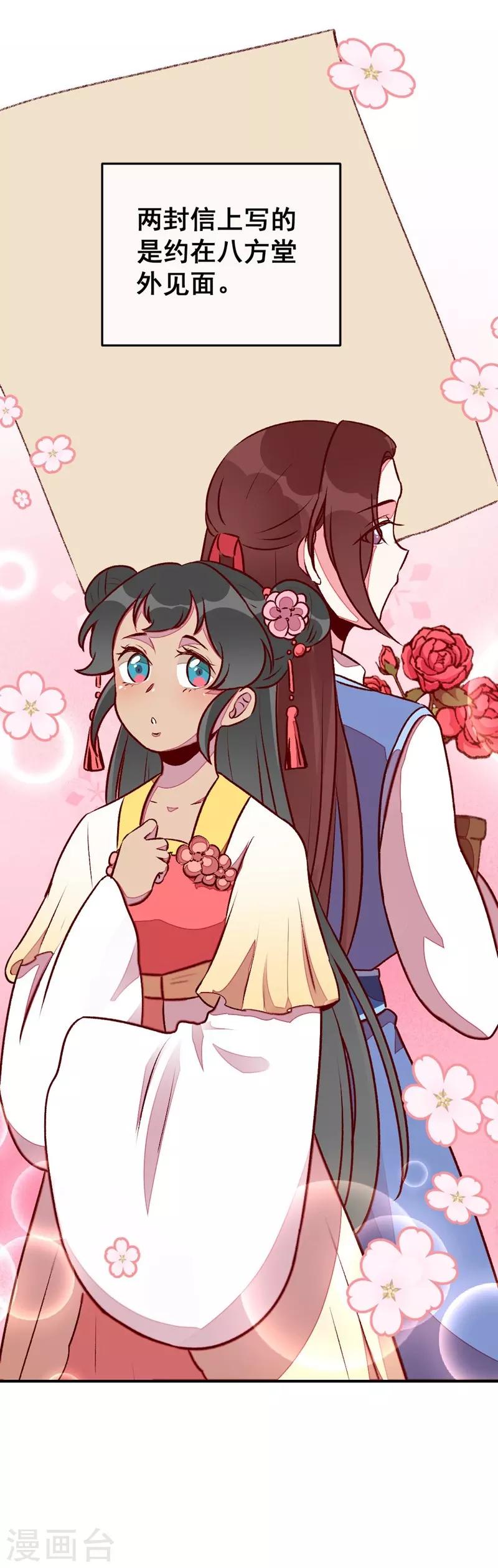 第41话 娇羞的笑-第44话