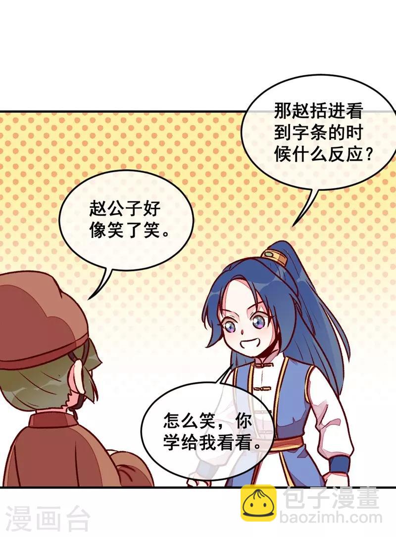 第41话 娇羞的笑-第44话