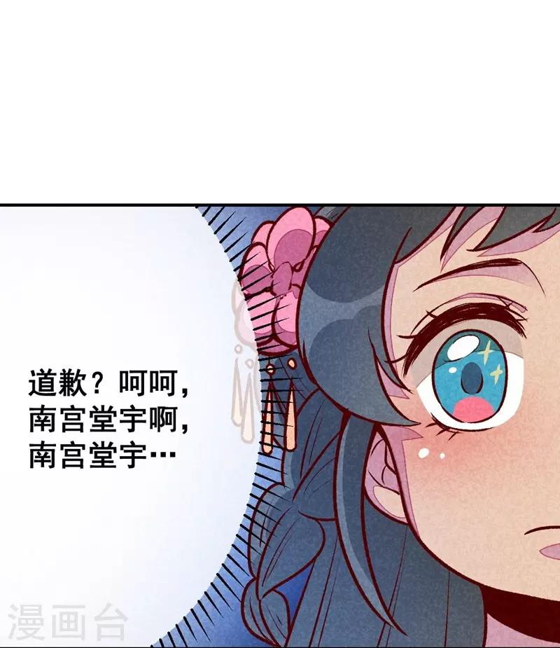 第45话 道歉？没门！-第48话