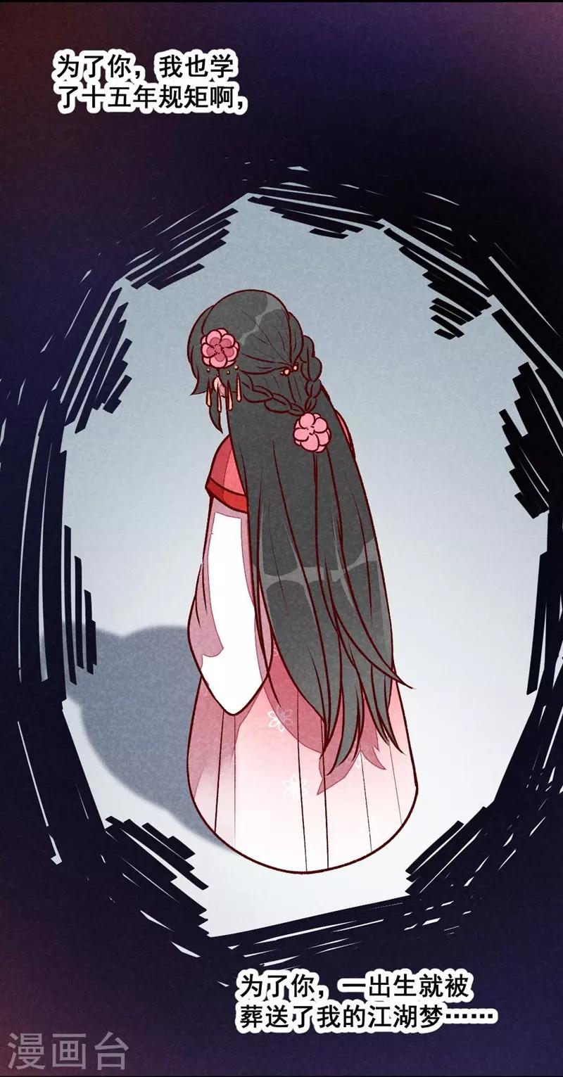 第45话 道歉？没门！-第48话