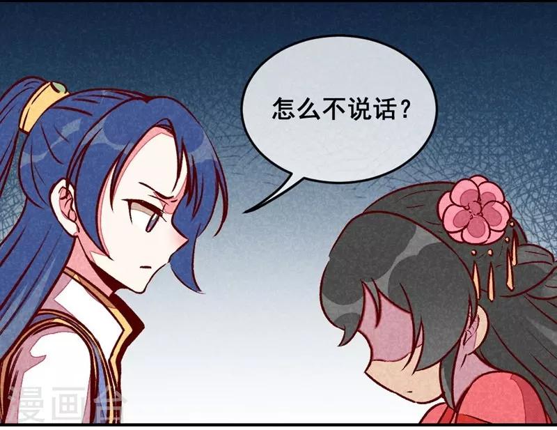 第45话 道歉？没门！-第48话