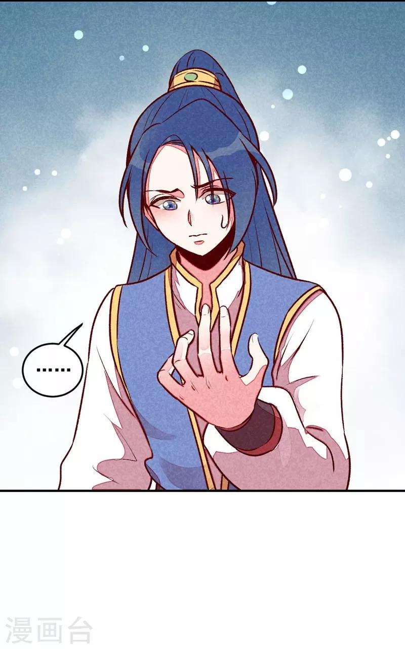 第45话 道歉？没门！-第48话