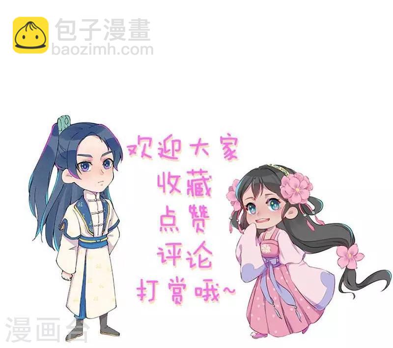 第45话 道歉？没门！-第48话