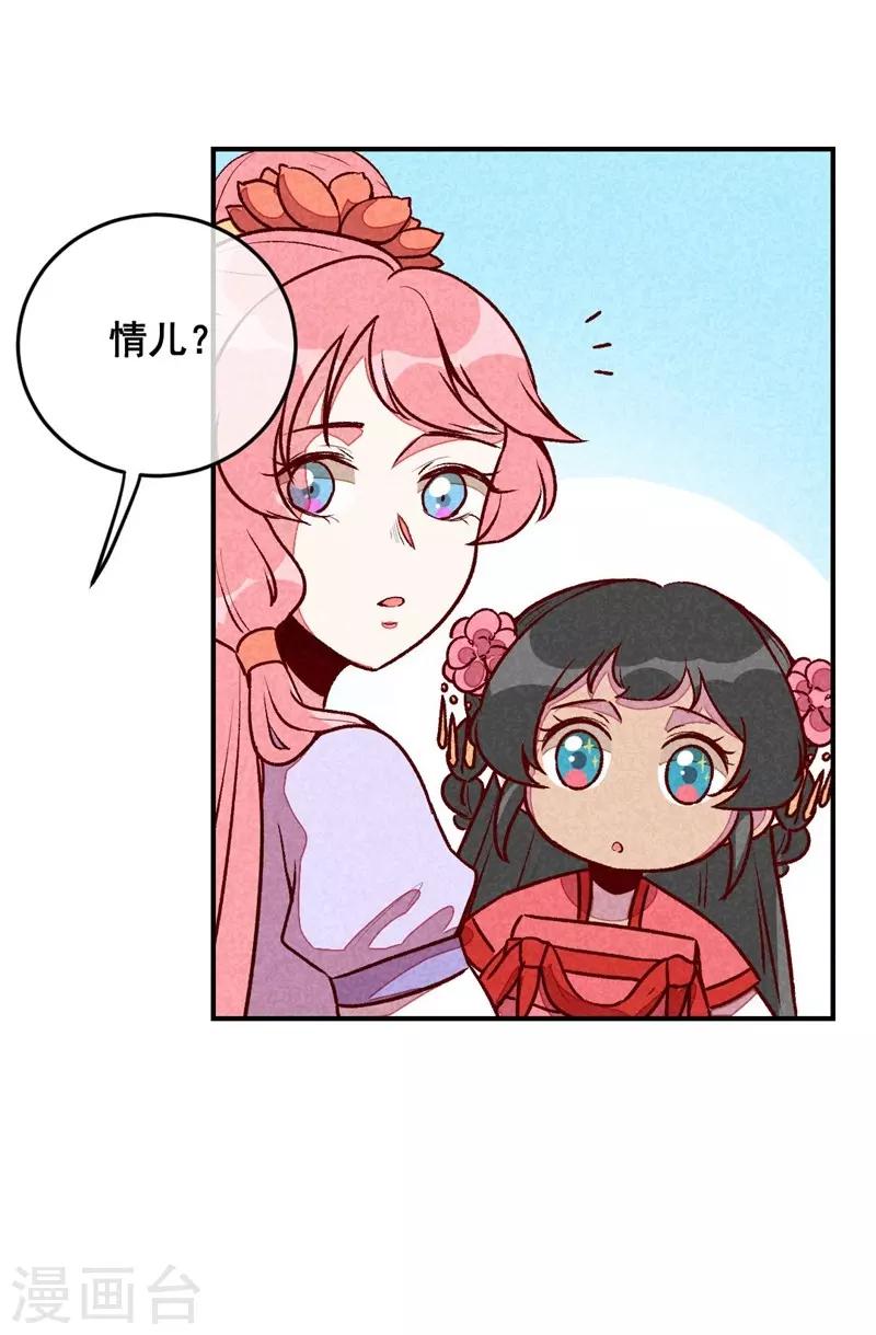 第45话 道歉？没门！-第48话