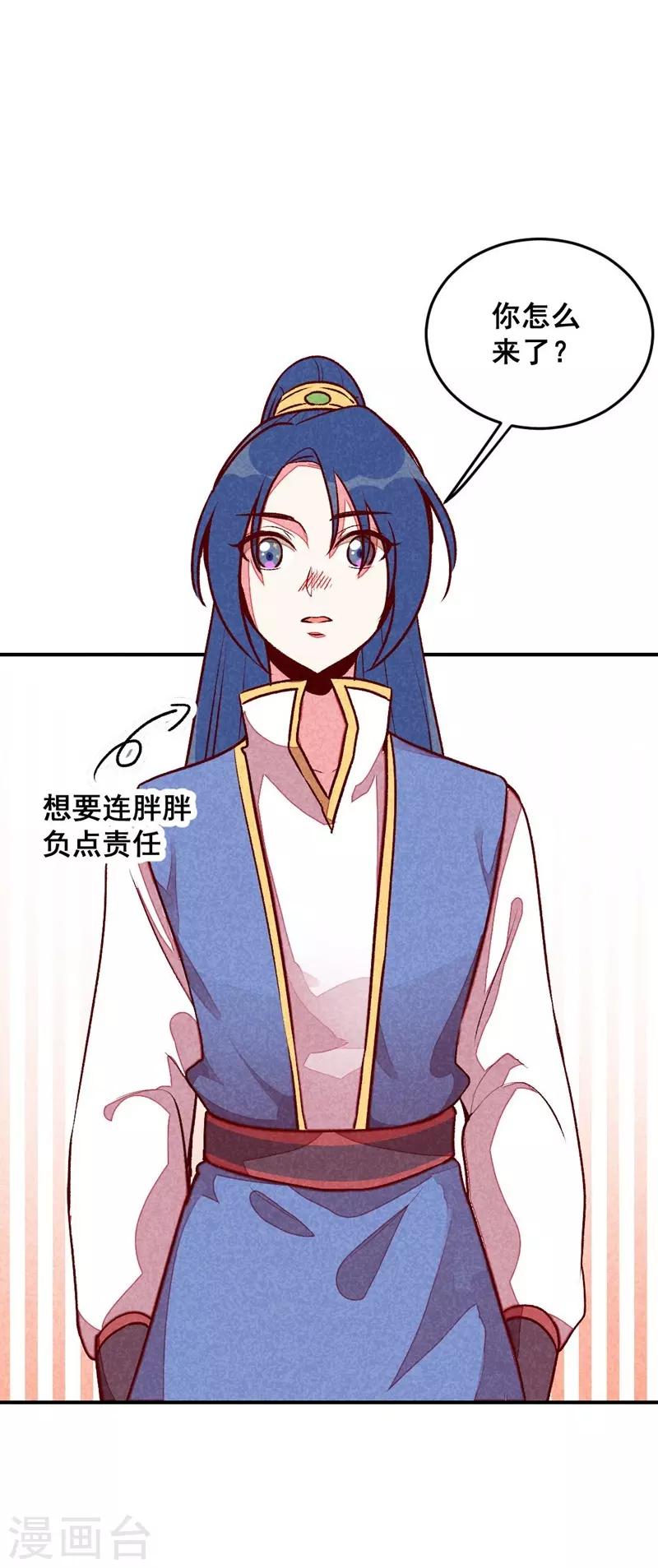 第45话 道歉？没门！-第48话